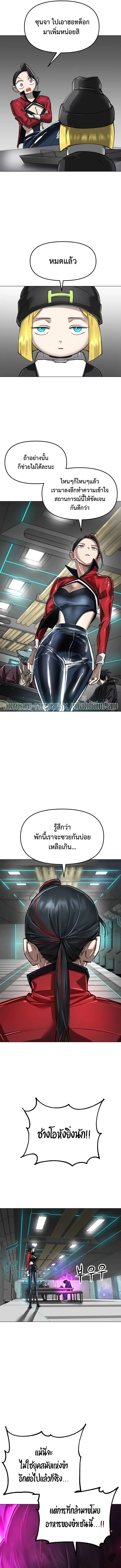 Cosmic Heavenly Demon 3077 มารสวรรค์แห่งจักรวาล 3077 ตอนที่ 12 หน้า 5