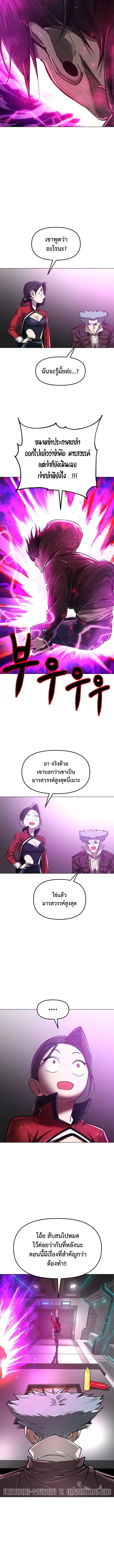 Cosmic Heavenly Demon 3077 มารสวรรค์แห่งจักรวาล 3077 ตอนที่ 12 หน้า 6
