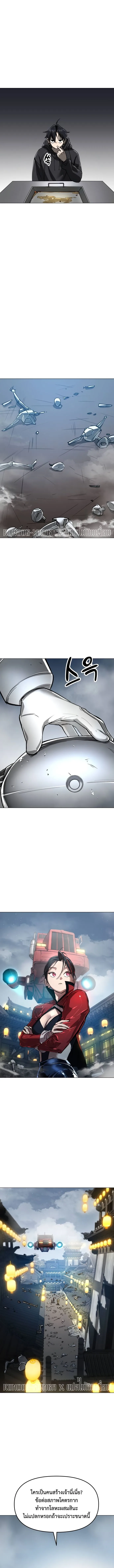 Cosmic Heavenly Demon 3077 มารสวรรค์แห่งจักรวาล 3077 ตอนที่ 12 หน้า 8