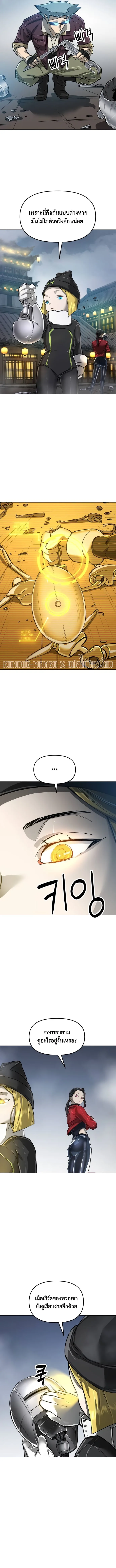 Cosmic Heavenly Demon 3077 มารสวรรค์แห่งจักรวาล 3077 ตอนที่ 12 หน้า 9