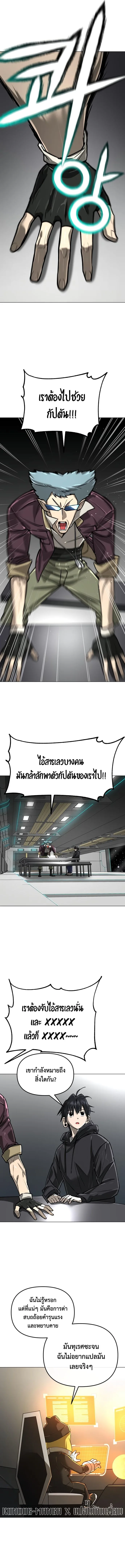 Cosmic Heavenly Demon 3077 มารสวรรค์แห่งจักรวาล 3077 ตอนที่ 13 หน้า 10