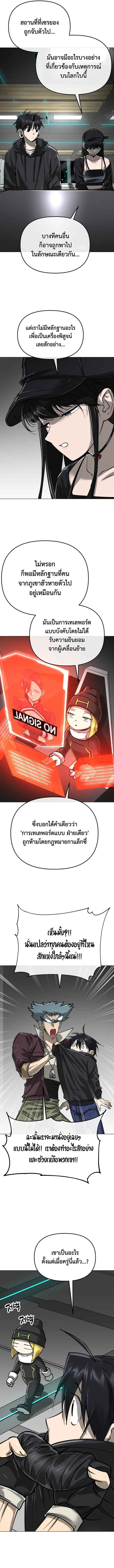 Cosmic Heavenly Demon 3077 มารสวรรค์แห่งจักรวาล 3077 ตอนที่ 13 หน้า 11