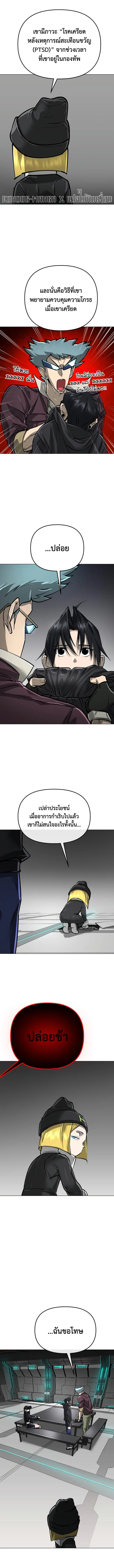 Cosmic Heavenly Demon 3077 มารสวรรค์แห่งจักรวาล 3077 ตอนที่ 13 หน้า 12