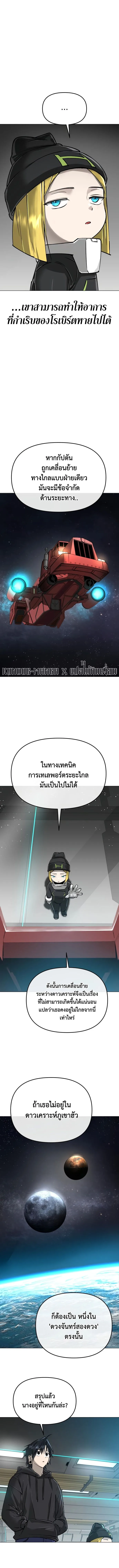 Cosmic Heavenly Demon 3077 มารสวรรค์แห่งจักรวาล 3077 ตอนที่ 13 หน้า 13