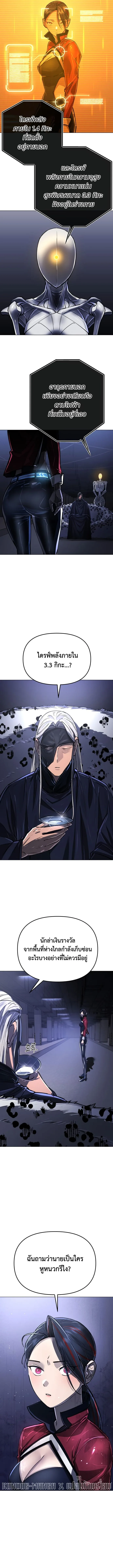Cosmic Heavenly Demon 3077 มารสวรรค์แห่งจักรวาล 3077 ตอนที่ 13 หน้า 16