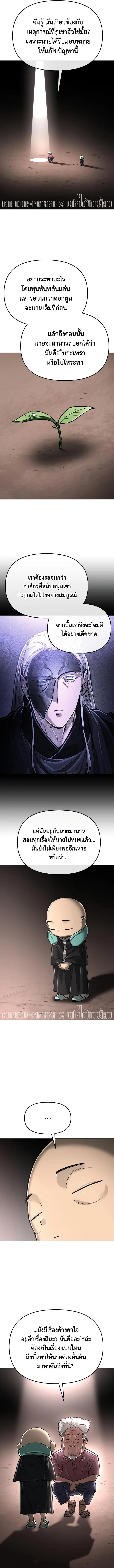 Cosmic Heavenly Demon 3077 มารสวรรค์แห่งจักรวาล 3077 ตอนที่ 13 หน้า 18