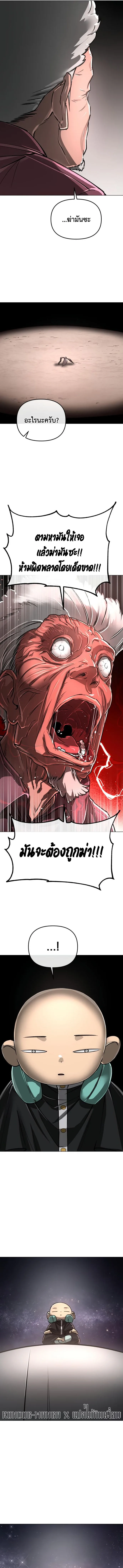 Cosmic Heavenly Demon 3077 มารสวรรค์แห่งจักรวาล 3077 ตอนที่ 13 หน้า 20