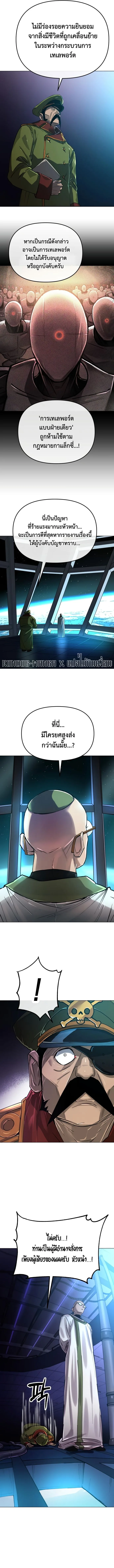 Cosmic Heavenly Demon 3077 มารสวรรค์แห่งจักรวาล 3077 ตอนที่ 13 หน้า 6