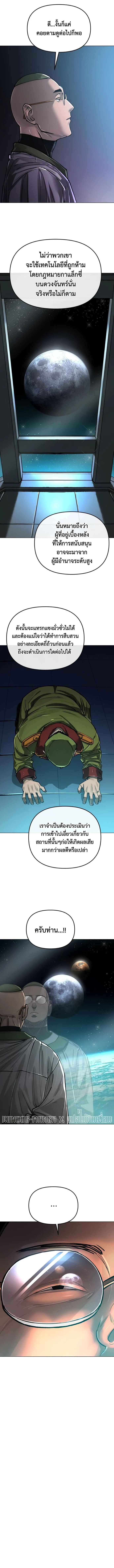 Cosmic Heavenly Demon 3077 มารสวรรค์แห่งจักรวาล 3077 ตอนที่ 13 หน้า 7