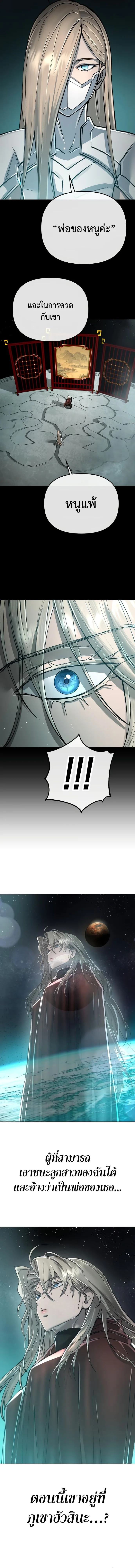 Cosmic Heavenly Demon 3077 มารสวรรค์แห่งจักรวาล 3077 ตอนที่ 13 หน้า 9