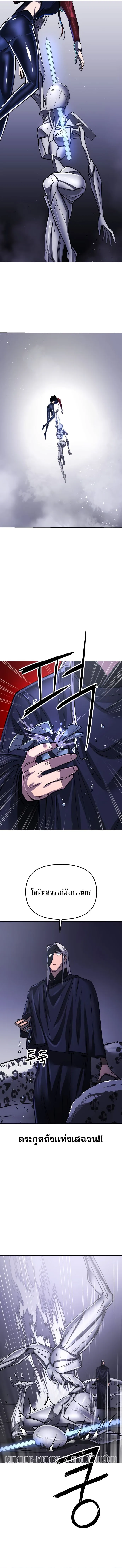 Cosmic Heavenly Demon 3077 มารสวรรค์แห่งจักรวาล 3077 ตอนที่ 14 หน้า 12