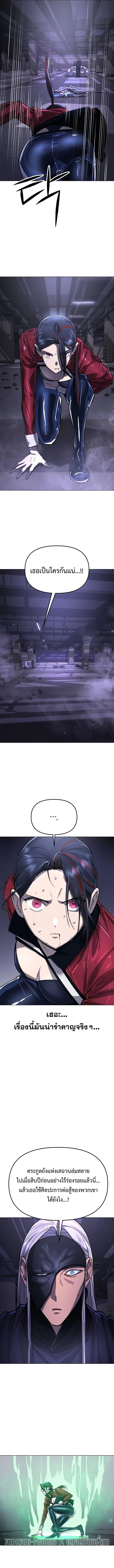 Cosmic Heavenly Demon 3077 มารสวรรค์แห่งจักรวาล 3077 ตอนที่ 14 หน้า 13