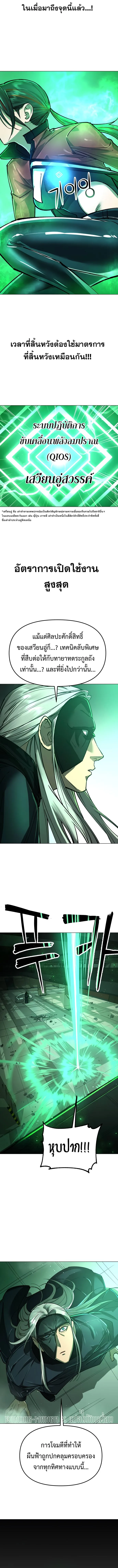 Cosmic Heavenly Demon 3077 มารสวรรค์แห่งจักรวาล 3077 ตอนที่ 14 หน้า 14