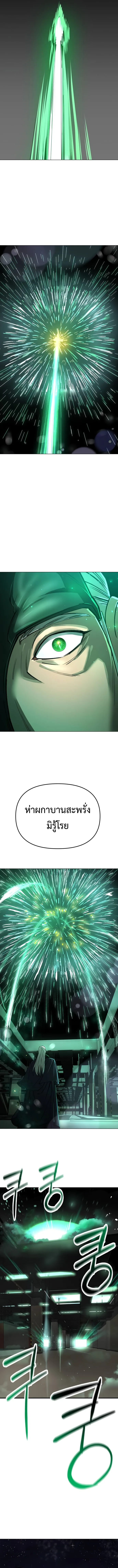 Cosmic Heavenly Demon 3077 มารสวรรค์แห่งจักรวาล 3077 ตอนที่ 14 หน้า 15