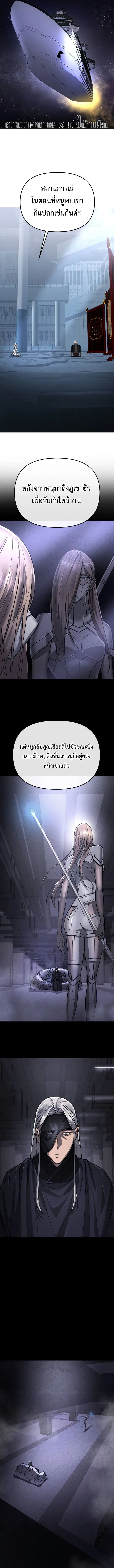 Cosmic Heavenly Demon 3077 มารสวรรค์แห่งจักรวาล 3077 ตอนที่ 14 หน้า 16