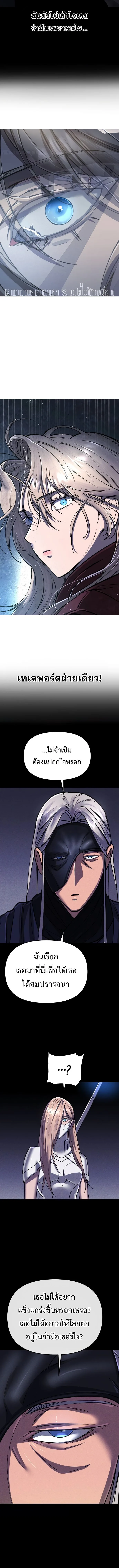 Cosmic Heavenly Demon 3077 มารสวรรค์แห่งจักรวาล 3077 ตอนที่ 14 หน้า 17