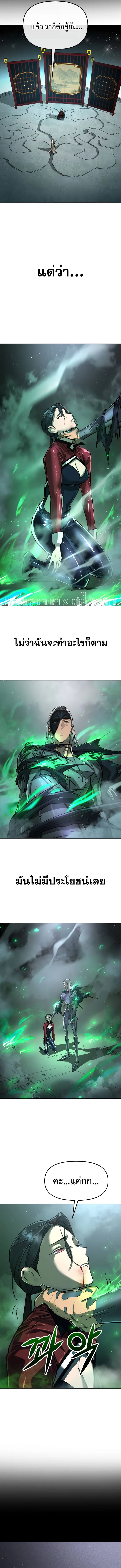Cosmic Heavenly Demon 3077 มารสวรรค์แห่งจักรวาล 3077 ตอนที่ 14 หน้า 19