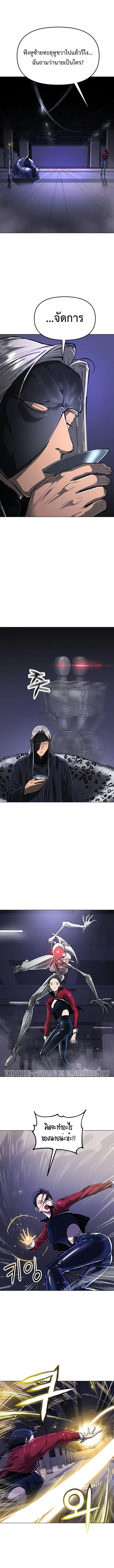 Cosmic Heavenly Demon 3077 มารสวรรค์แห่งจักรวาล 3077 ตอนที่ 14 หน้า 2