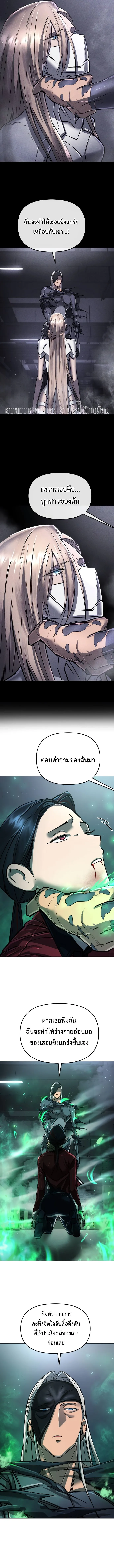 Cosmic Heavenly Demon 3077 มารสวรรค์แห่งจักรวาล 3077 ตอนที่ 14 หน้า 20