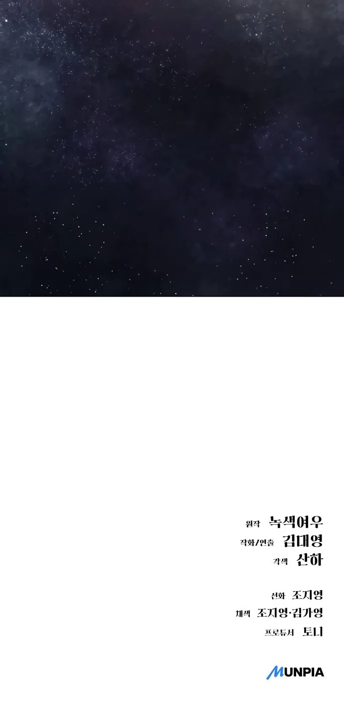 Cosmic Heavenly Demon 3077 มารสวรรค์แห่งจักรวาล 3077 ตอนที่ 14 หน้า 23