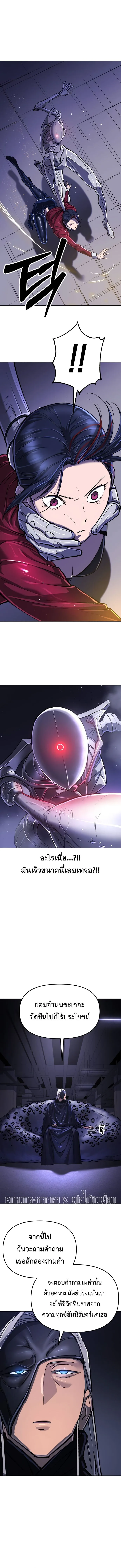 Cosmic Heavenly Demon 3077 มารสวรรค์แห่งจักรวาล 3077 ตอนที่ 14 หน้า 3