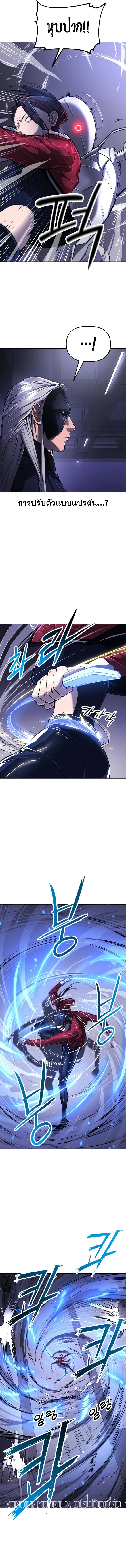 Cosmic Heavenly Demon 3077 มารสวรรค์แห่งจักรวาล 3077 ตอนที่ 14 หน้า 4