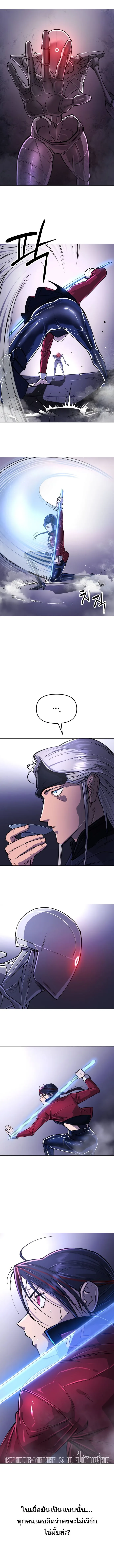 Cosmic Heavenly Demon 3077 มารสวรรค์แห่งจักรวาล 3077 ตอนที่ 14 หน้า 7