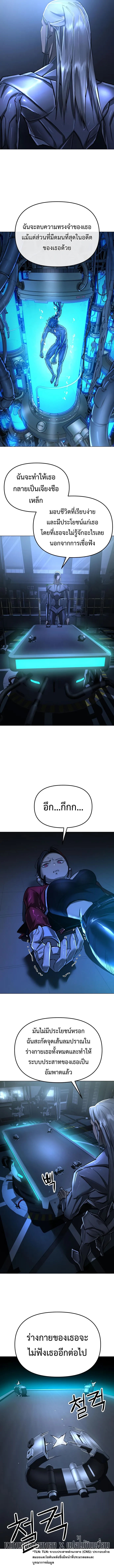 Cosmic Heavenly Demon 3077 มารสวรรค์แห่งจักรวาล 3077 ตอนที่ 15 หน้า 14