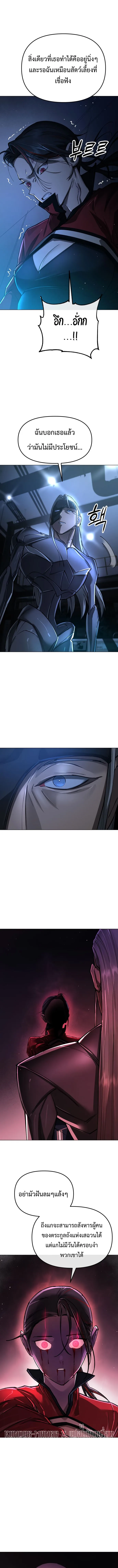 Cosmic Heavenly Demon 3077 มารสวรรค์แห่งจักรวาล 3077 ตอนที่ 15 หน้า 15