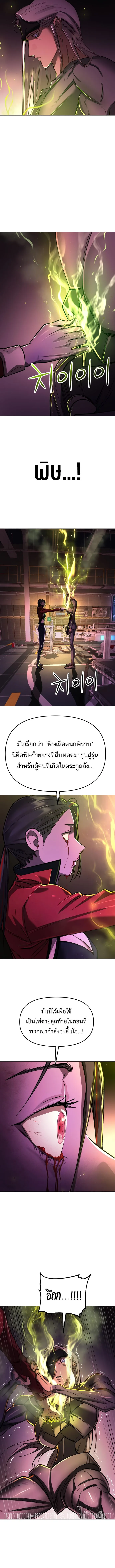 Cosmic Heavenly Demon 3077 มารสวรรค์แห่งจักรวาล 3077 ตอนที่ 15 หน้า 16
