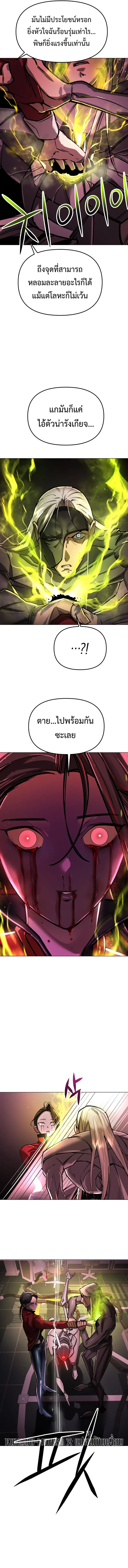 Cosmic Heavenly Demon 3077 มารสวรรค์แห่งจักรวาล 3077 ตอนที่ 15 หน้า 17