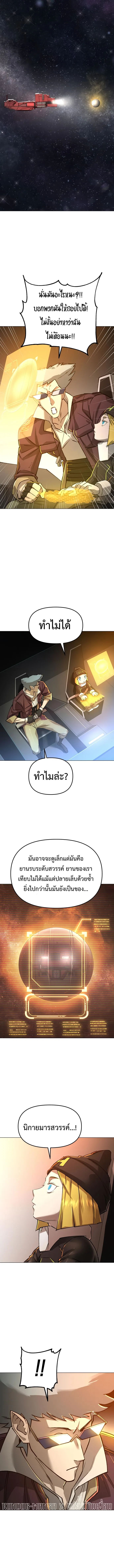 Cosmic Heavenly Demon 3077 มารสวรรค์แห่งจักรวาล 3077 ตอนที่ 15 หน้า 2