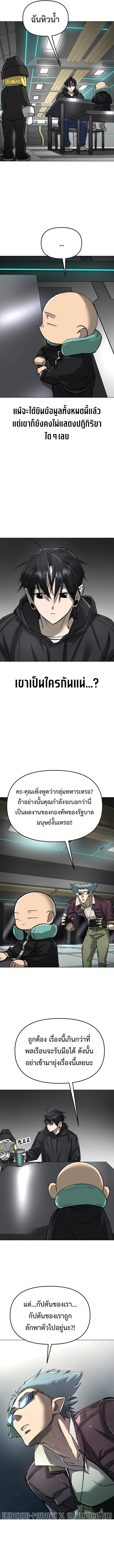 Cosmic Heavenly Demon 3077 มารสวรรค์แห่งจักรวาล 3077 ตอนที่ 15 หน้า 6