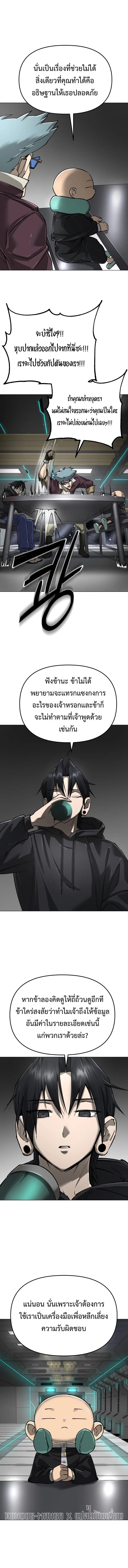 Cosmic Heavenly Demon 3077 มารสวรรค์แห่งจักรวาล 3077 ตอนที่ 15 หน้า 7