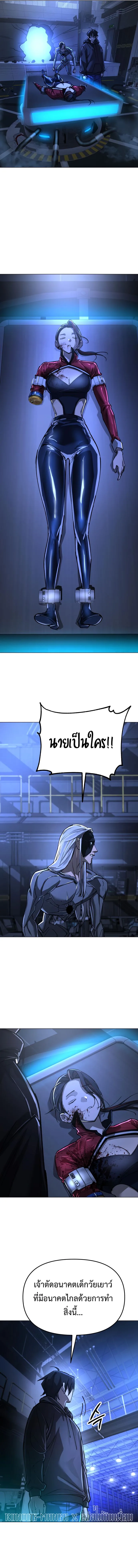 Cosmic Heavenly Demon 3077 มารสวรรค์แห่งจักรวาล 3077 ตอนที่ 16 หน้า 12