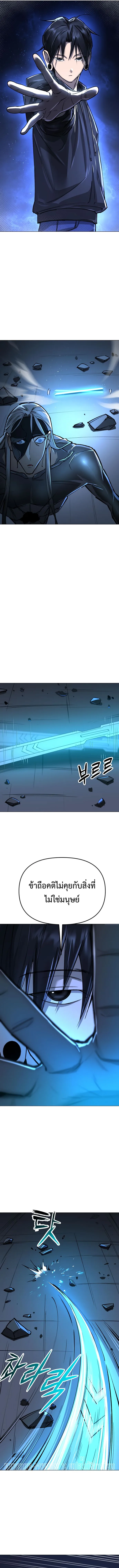 Cosmic Heavenly Demon 3077 มารสวรรค์แห่งจักรวาล 3077 ตอนที่ 16 หน้า 14