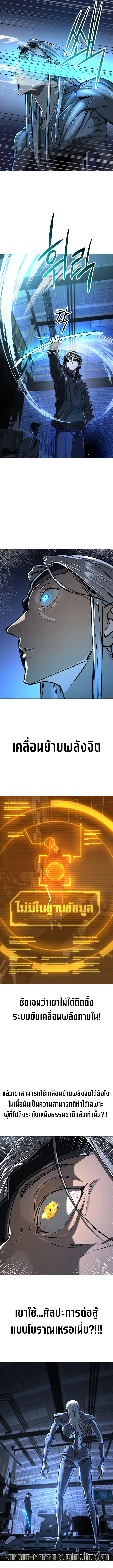 Cosmic Heavenly Demon 3077 มารสวรรค์แห่งจักรวาล 3077 ตอนที่ 16 หน้า 15