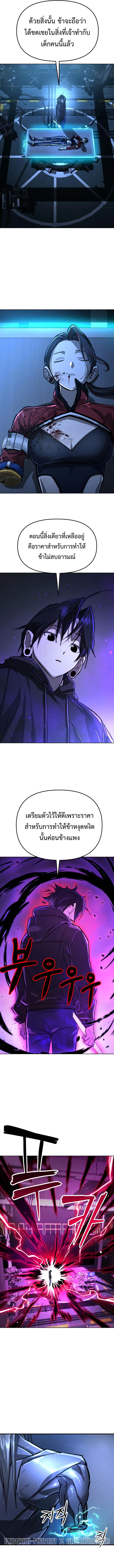 Cosmic Heavenly Demon 3077 มารสวรรค์แห่งจักรวาล 3077 ตอนที่ 16 หน้า 18