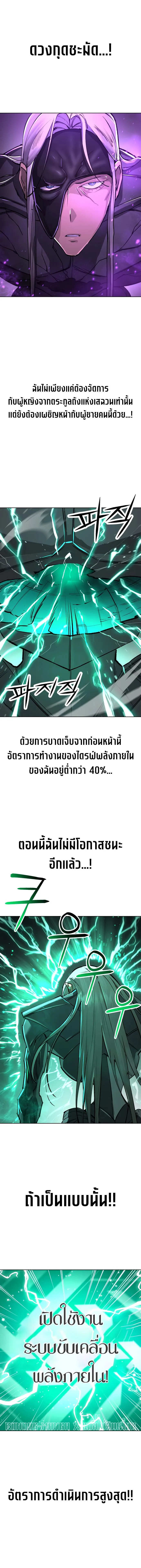 Cosmic Heavenly Demon 3077 มารสวรรค์แห่งจักรวาล 3077 ตอนที่ 16 หน้า 19