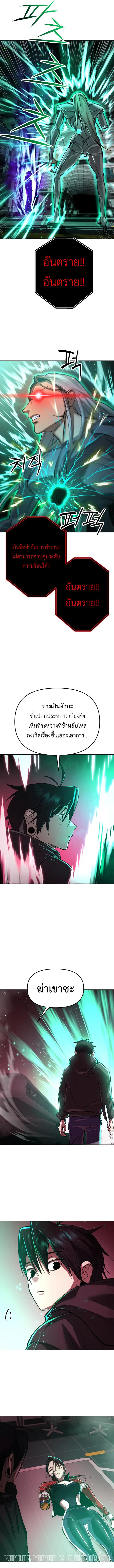 Cosmic Heavenly Demon 3077 มารสวรรค์แห่งจักรวาล 3077 ตอนที่ 16 หน้า 20