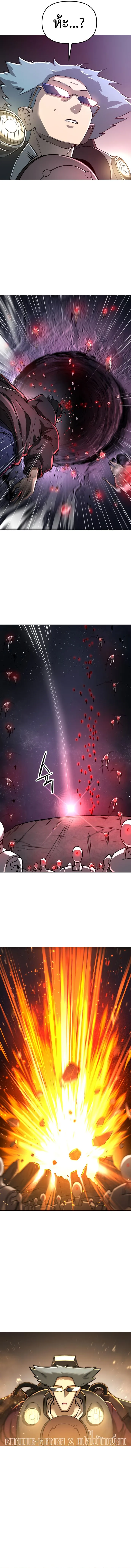 Cosmic Heavenly Demon 3077 มารสวรรค์แห่งจักรวาล 3077 ตอนที่ 16 หน้า 3
