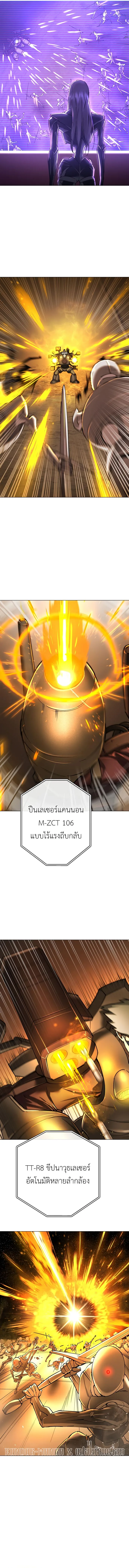 Cosmic Heavenly Demon 3077 มารสวรรค์แห่งจักรวาล 3077 ตอนที่ 16 หน้า 5