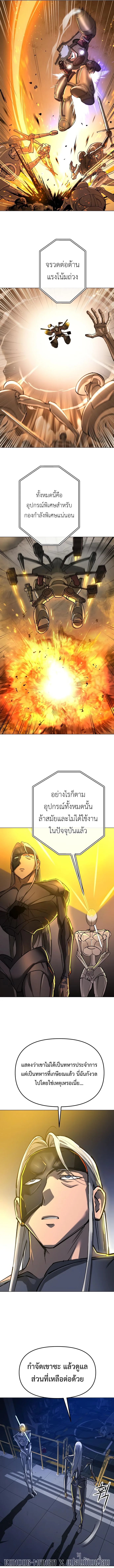 Cosmic Heavenly Demon 3077 มารสวรรค์แห่งจักรวาล 3077 ตอนที่ 16 หน้า 6