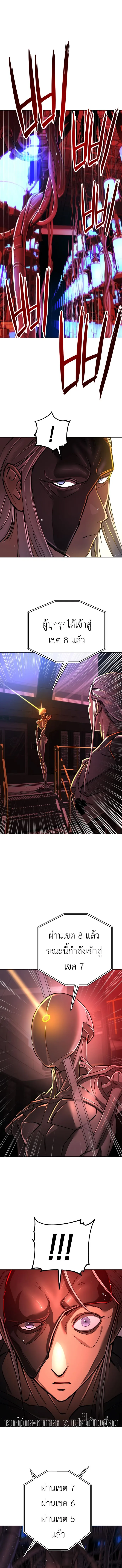 Cosmic Heavenly Demon 3077 มารสวรรค์แห่งจักรวาล 3077 ตอนที่ 16 หน้า 7