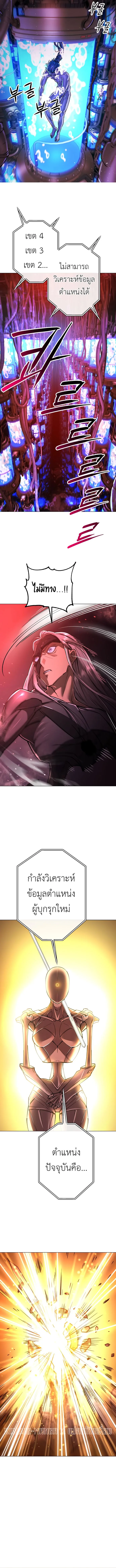 Cosmic Heavenly Demon 3077 มารสวรรค์แห่งจักรวาล 3077 ตอนที่ 16 หน้า 8