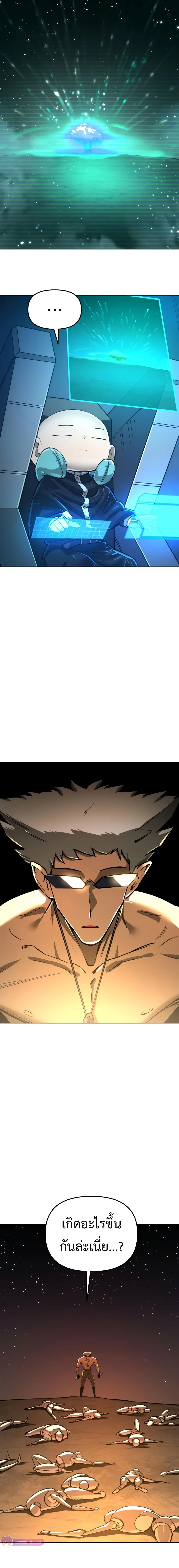 Cosmic Heavenly Demon 3077 มารสวรรค์แห่งจักรวาล 3077 ตอนที่ 17 หน้า 12