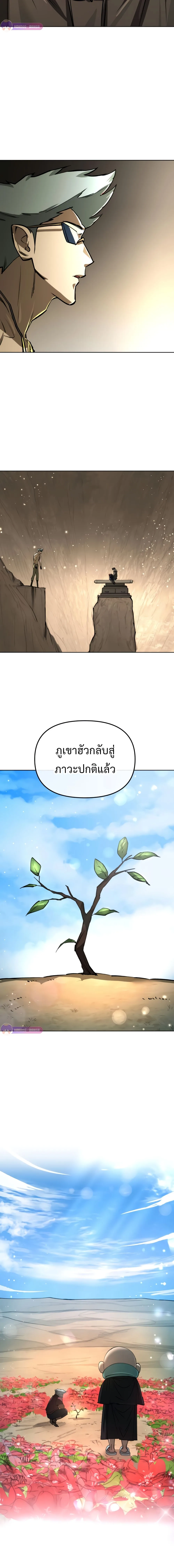 Cosmic Heavenly Demon 3077 มารสวรรค์แห่งจักรวาล 3077 ตอนที่ 17 หน้า 15