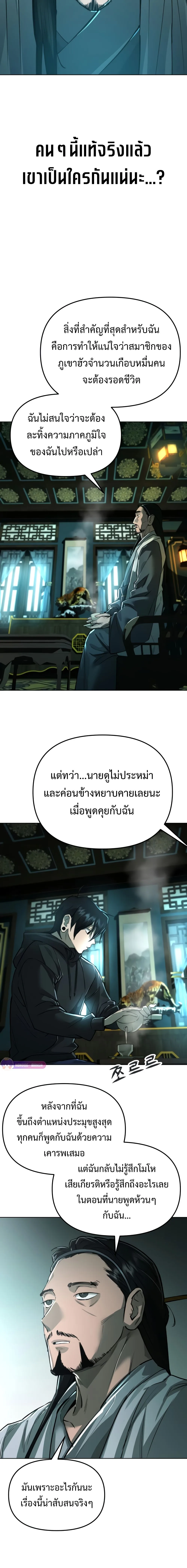 Cosmic Heavenly Demon 3077 มารสวรรค์แห่งจักรวาล 3077 ตอนที่ 17 หน้า 24