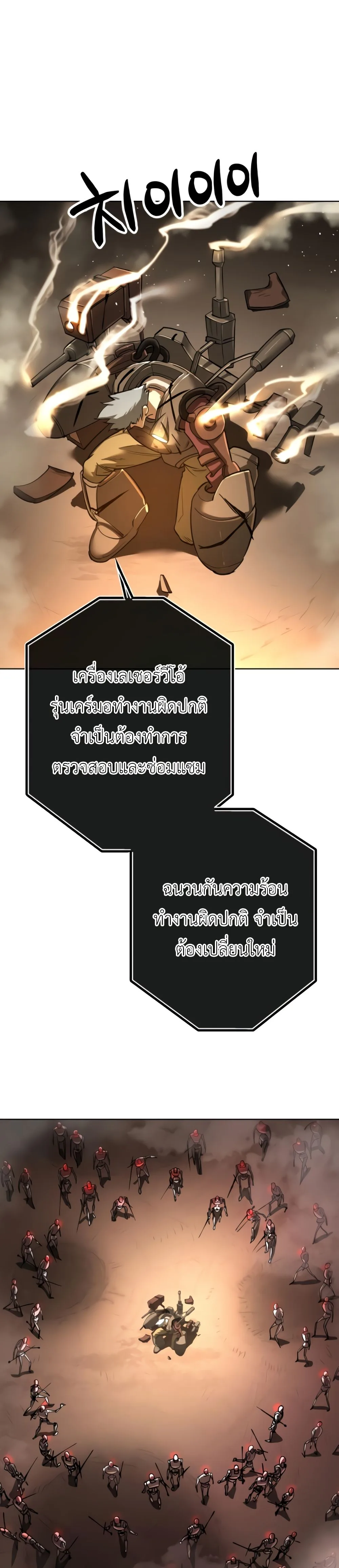 Cosmic Heavenly Demon 3077 มารสวรรค์แห่งจักรวาล 3077 ตอนที่ 17 หน้า 3