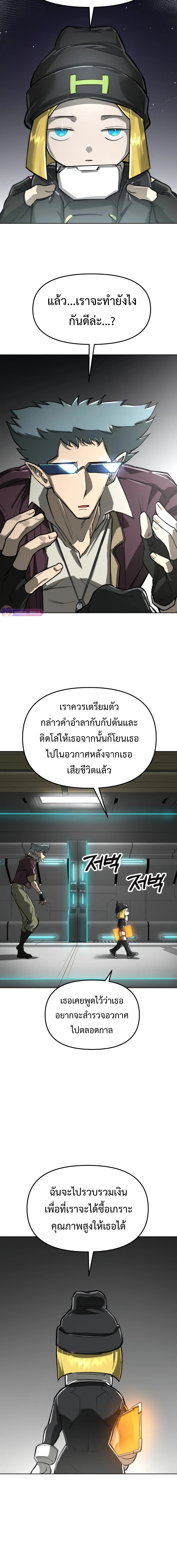 Cosmic Heavenly Demon 3077 มารสวรรค์แห่งจักรวาล 3077 ตอนที่ 17 หน้า 31